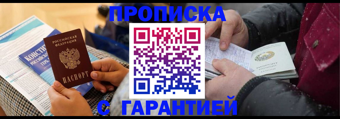 регистрация для школы в Асбесте