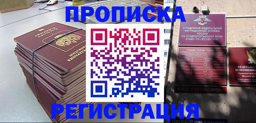 прописка иностранных граждан в Асбесте