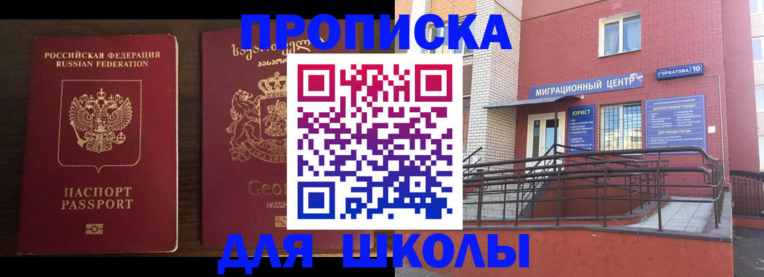 временная регистрация в квартире в Асбесте